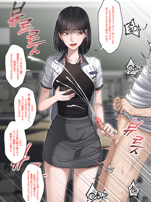 [Patreon][OnThe]At the School series ー 空き教室で不良の見張り役_57