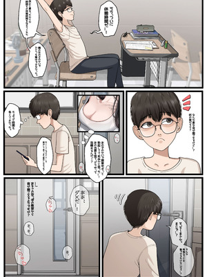 [Patreon][OnThe]居酒屋での［性格の悪い先輩 [JP]_10