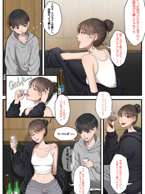 [Patreon][OnThe]居酒屋での［性格の悪い先輩 [JP]_19