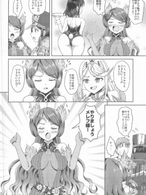 [S.M.L ] メレフ特別執権官のあやしいバニー ～カグツチといっしょ!～ (ゼノブレイド2)_03