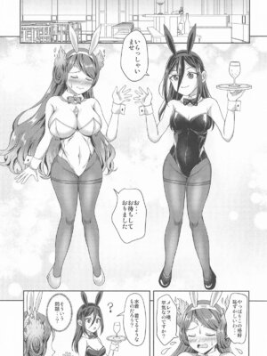 [S.M.L ] メレフ特別執権官のあやしいバニー ～カグツチといっしょ!～ (ゼノブレイド2)_04