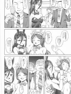 [S.M.L ] メレフ特別執権官のあやしいバニー ～カグツチといっしょ!～ (ゼノブレイド2)_05