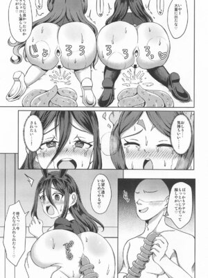 [S.M.L ] メレフ特別執権官のあやしいバニー ～カグツチといっしょ!～ (ゼノブレイド2)_20