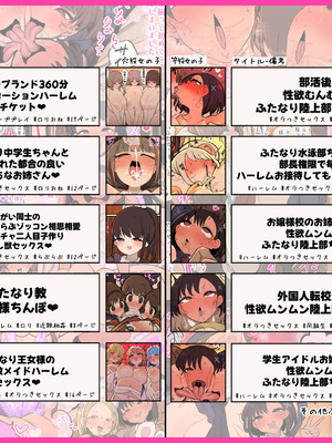 [いづも合衆国 (ももも合衆国)] あたまのわるいふたなりマンガ集 6本目_002