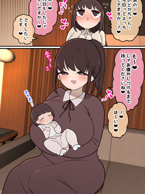 [いづも合衆国 (ももも合衆国)] あたまのわるいふたなりマンガ集 6本目_037