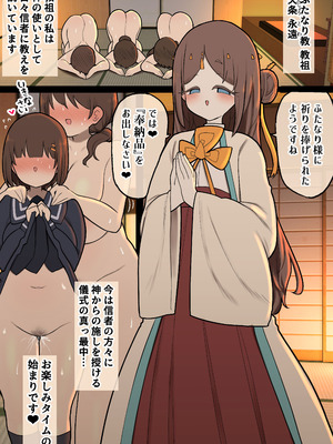 [いづも合衆国 (ももも合衆国)] あたまのわるいふたなりマンガ集 6本目_049