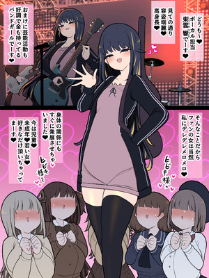 [いづも合衆国 (ももも合衆国)] あたまのわるいふたなりマンガ集 6本目_058