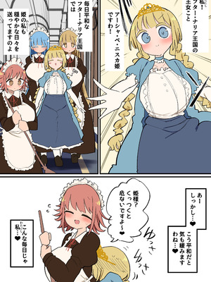 [いづも合衆国 (ももも合衆国)] あたまのわるいふたなりマンガ集 6本目_067