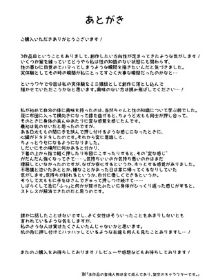 [ばしょーの弟子 (ばしょーの弟子)] おまたには…つまむときもちいとこがある♡ [DL版]_16