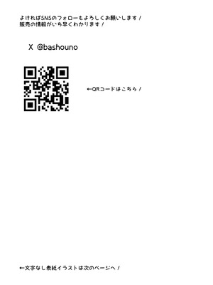 [ばしょーの弟子 (ばしょーの弟子)] おまたには…つまむときもちいとこがある♡ [DL版]_17