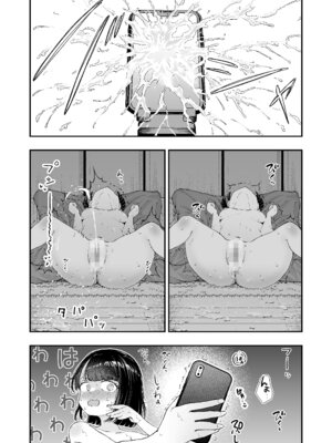 [ばしょーの弟子 (ばしょーの弟子)] おまたのひみつ 〜おまたの上のコレってなんだ？〜 [DL版]_15