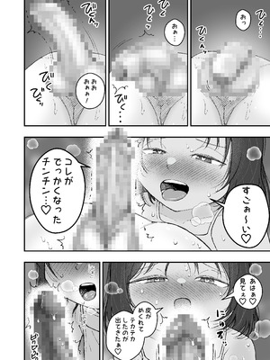 [ばしょーの弟子 (ばしょーの弟子)] なつやすみはチンチンの観察に決めた [DL版]_08