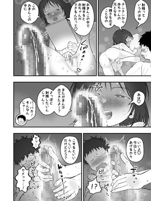 [ばしょーの弟子 (ばしょーの弟子)] なつやすみはチンチンの観察に決めた [DL版]_10