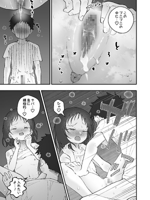 [ばしょーの弟子 (ばしょーの弟子)] なつやすみはチンチンの観察に決めた [DL版]_17