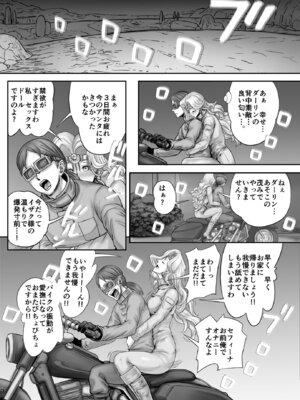 [まるまるアルマジロー] 機人の姫君セフィーナ愛玩御礼_12