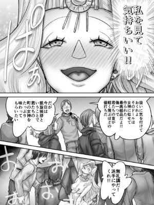 [まるまるアルマジロー] 機人の姫君セフィーナ愛玩御礼_17