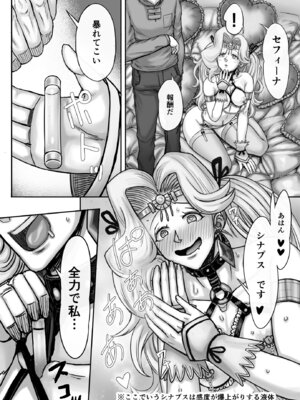 [まるまるアルマジロー] 機人の姫君セフィーナ愛玩御礼_32