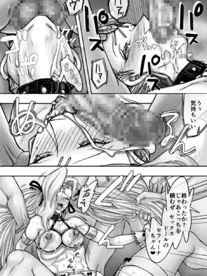 [まるまるアルマジロー] 機人の姫君セフィーナ愛玩御礼_37