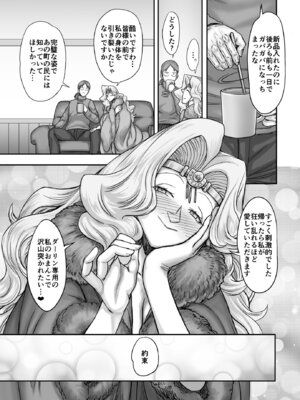 [まるまるアルマジロー] 機人の姫君セフィーナ愛玩御礼_65