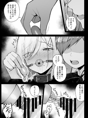 [りゆさ]坊ちゃまに逆らって、躾けられることになったメイドさん EP4_09