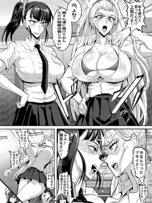 [プリプリJET] シン・極楽蝶！！_03