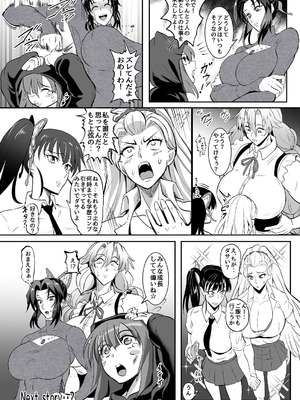 [プリプリJET] シン・極楽蝶！！_36