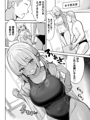 [ヴィヴィ堂 (クマ作民三)] 競泳水着ギャルちゃん2 [DL版]_04