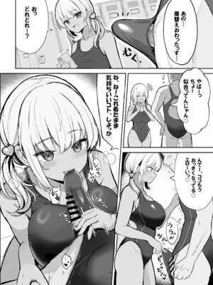 [ヴィヴィ堂 (クマ作民三)] 競泳水着ギャルちゃん2 [DL版]_06