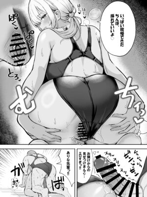 [ヴィヴィ堂 (クマ作民三)] 競泳水着ギャルちゃん2 [DL版]_09