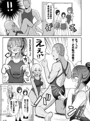 [ヴィヴィ堂 (クマ作民三)] 競泳水着ギャルちゃん2 [DL版]_13