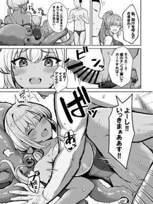 [ヴィヴィ堂 (クマ作民三)] 競泳水着ギャルちゃん2 [DL版]_25