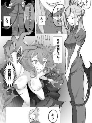 [末端冷え性 (トンカラトン)] それは普通のマッサージでした [DL版]_04