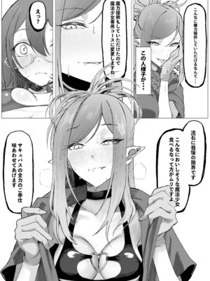 [末端冷え性 (トンカラトン)] それは普通のマッサージでした [DL版]_16