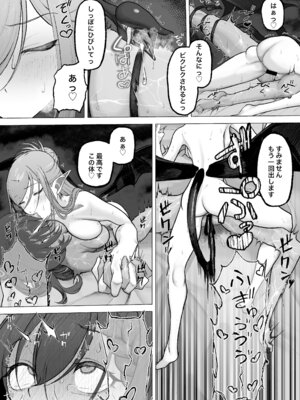 [末端冷え性 (トンカラトン)] それは普通のマッサージでした [DL版]_75