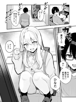 [水星まじっく (水聖のあ)] 幼馴染は大ピンチ＋短編3作品_04