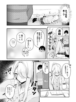 [水星まじっく (水聖のあ)] 幼馴染は大ピンチ＋短編3作品_08