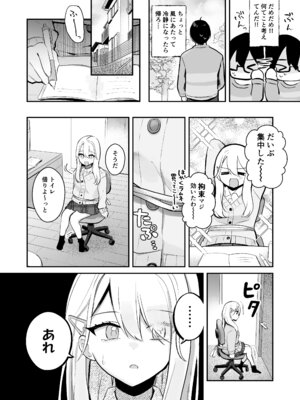 [水星まじっく (水聖のあ)] 幼馴染は大ピンチ＋短編3作品_15