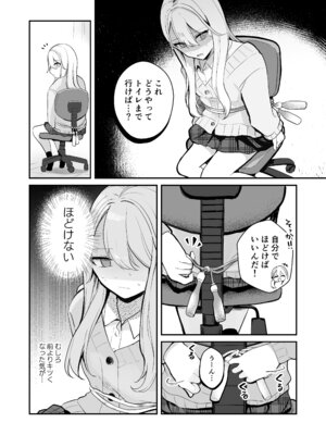 [水星まじっく (水聖のあ)] 幼馴染は大ピンチ＋短編3作品_16