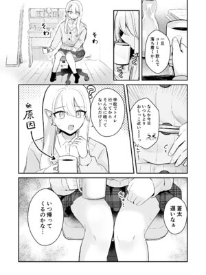 [水星まじっく (水聖のあ)] 幼馴染は大ピンチ＋短編3作品_17