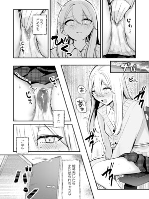 [水星まじっく (水聖のあ)] 幼馴染は大ピンチ＋短編3作品_23