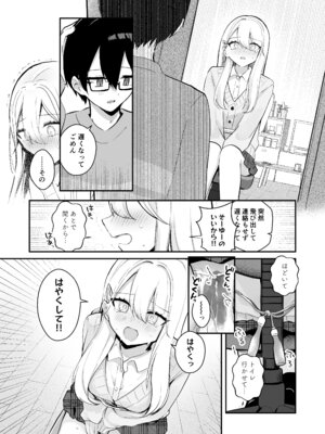 [水星まじっく (水聖のあ)] 幼馴染は大ピンチ＋短編3作品_24