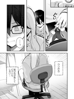 [水星まじっく (水聖のあ)] 幼馴染は大ピンチ＋短編3作品_25