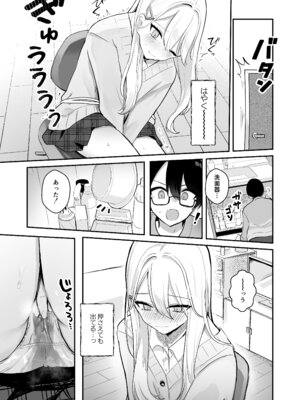 [水星まじっく (水聖のあ)] 幼馴染は大ピンチ＋短編3作品_27