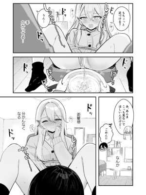 [水星まじっく (水聖のあ)] 幼馴染は大ピンチ＋短編3作品_31