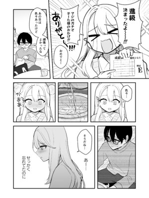 [水星まじっく (水聖のあ)] 幼馴染は大ピンチ＋短編3作品_36