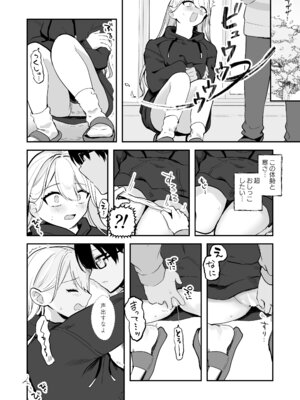 [水星まじっく (水聖のあ)] 幼馴染は大ピンチ＋短編3作品_46