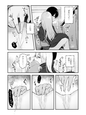 [水星まじっく (水聖のあ)] 幼馴染は大ピンチ＋短編3作品_47