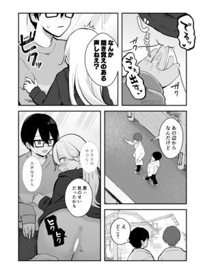 [水星まじっく (水聖のあ)] 幼馴染は大ピンチ＋短編3作品_49