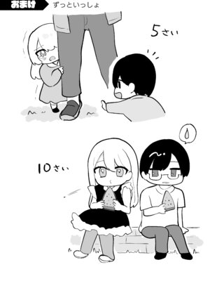 [水星まじっく (水聖のあ)] 幼馴染は大ピンチ＋短編3作品_54