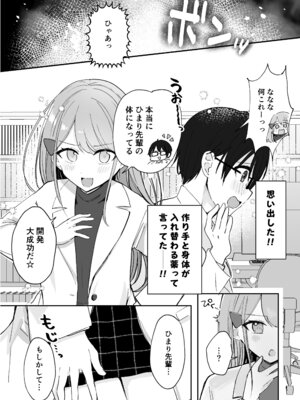 [水星まじっく (水聖のあ)] 幼馴染は大ピンチ＋短編3作品_67